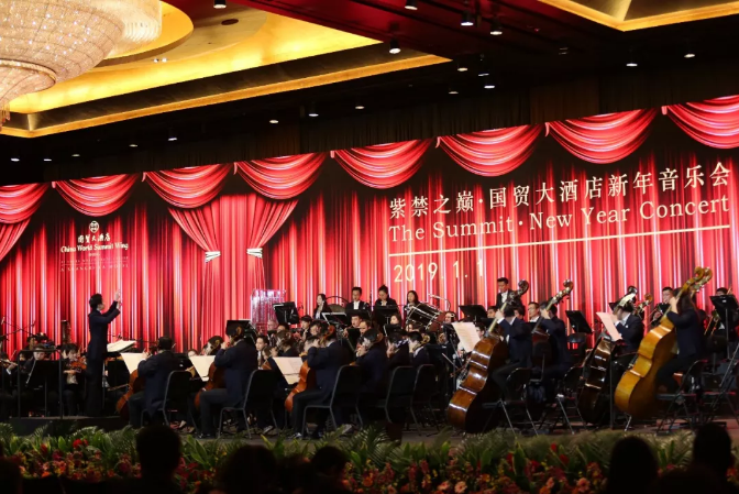 紫禁之巅·国贸大酒店新年音乐会